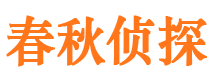 那曲市侦探调查公司